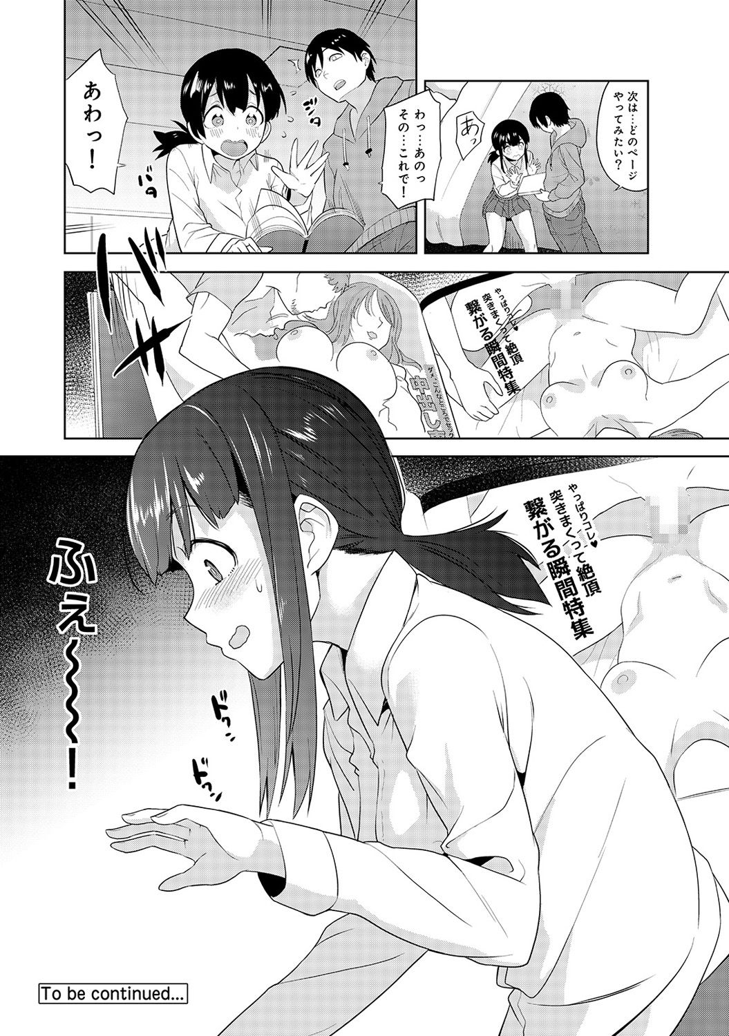 [Azuse] Erohon o Sutetara Konoko ga Tsurechatta!? Ch. 1-9 page 25 full