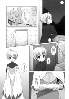 (C81) [C://A.D.D/ (Kiriyama Machi)] Shiro no Robe (Final Fantasy Tactics) - page 2
