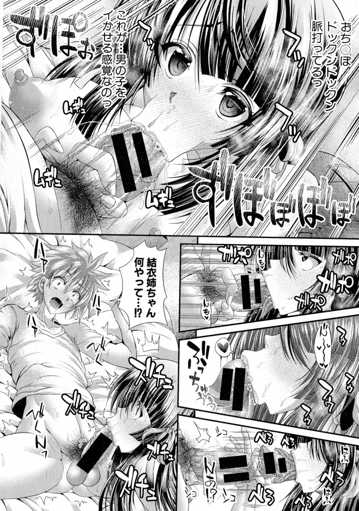 Comic Shingeki 2015-08 Ch. 1-3 page 25 full