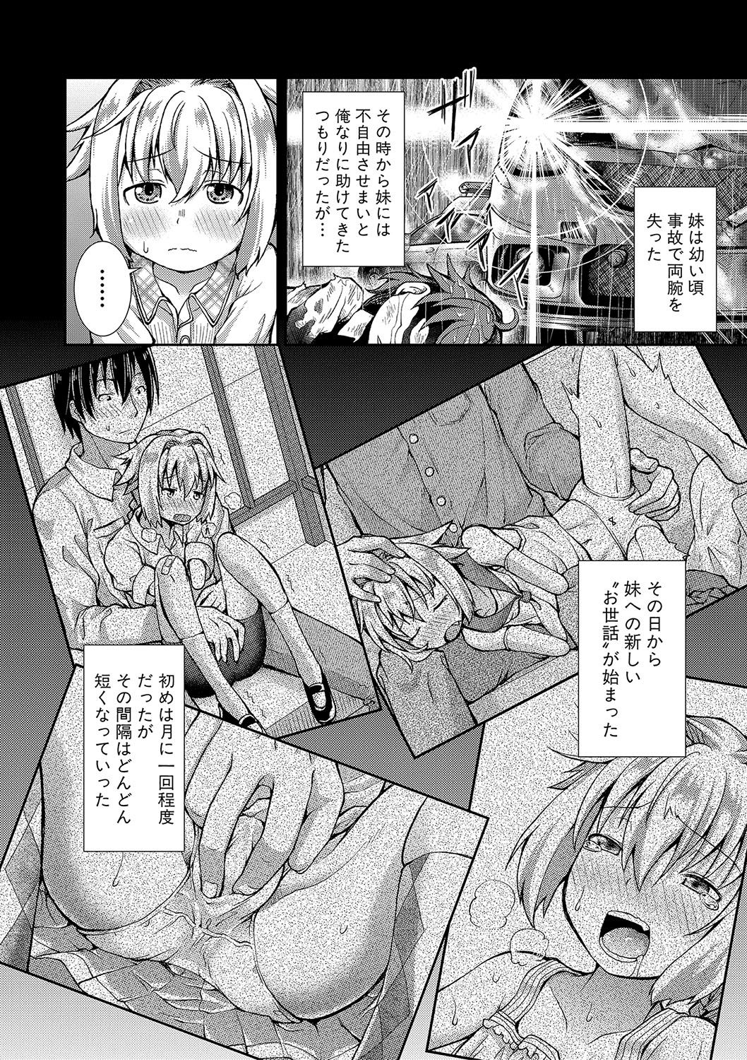 [Yamazaki Kana] Chibikkokikoki [Digital] page 75 full