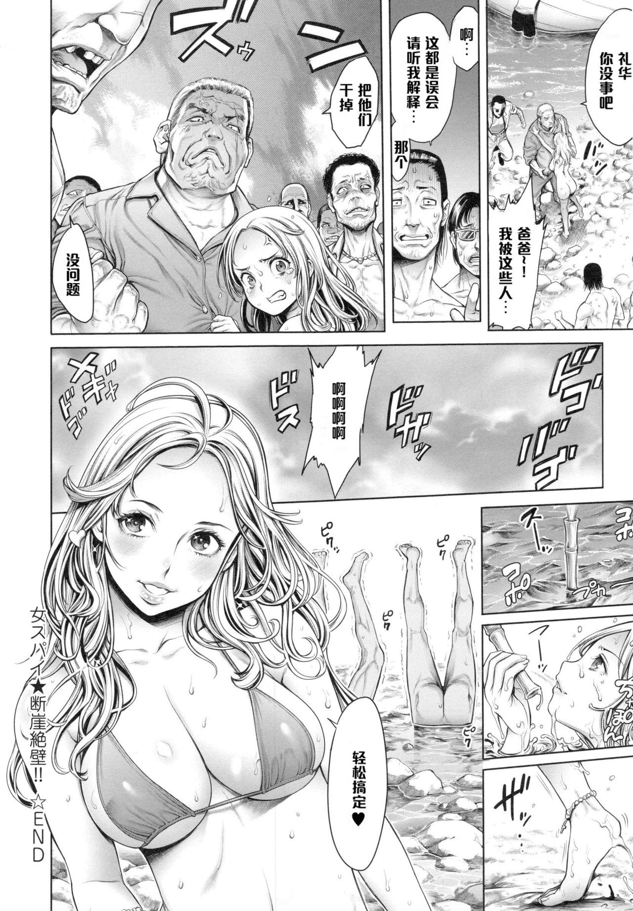 [Okayusan] School Caste [Chinese] [Decensored] page 227 full