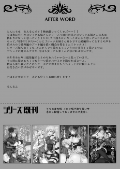 [Maltese (Runrun)] Futanari Gothic Onee-san no Tadashii Eiga Date no Susume [Digital] - page 21