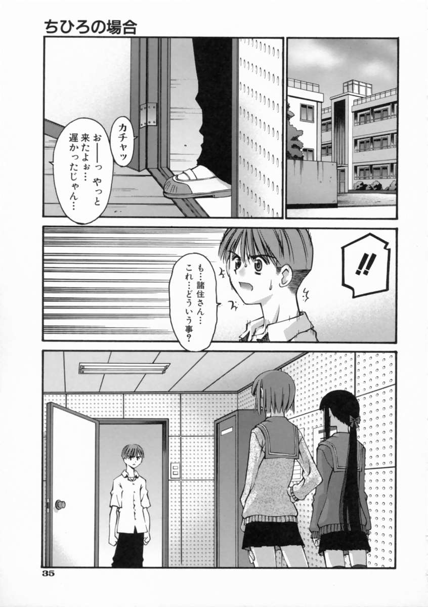 [Kusano Kouichi] Kiss Me page 41 full