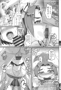 (C96) [Trample Rigger (Yequo)] Sawa-chan ga Sasottandakara ne (Girls und Panzer) - page 6