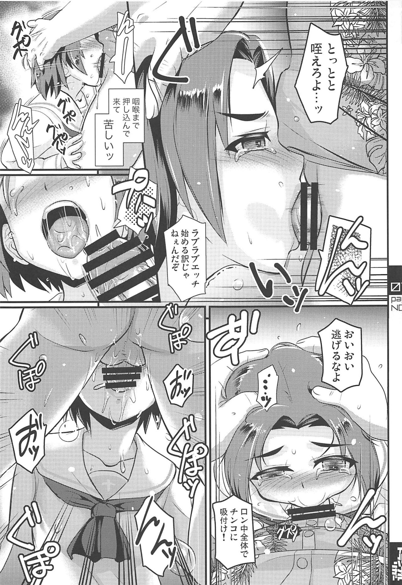 (C96) [Trample Rigger (Yequo)] Sawa-chan ga Sasottandakara ne (Girls und Panzer) page 6 full