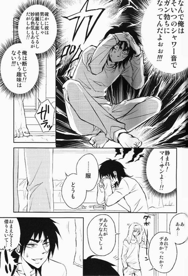 (HaruCC17) [Uji (Meguro)] Haite Sutero! (Kaiji, Akagi) page 3 full