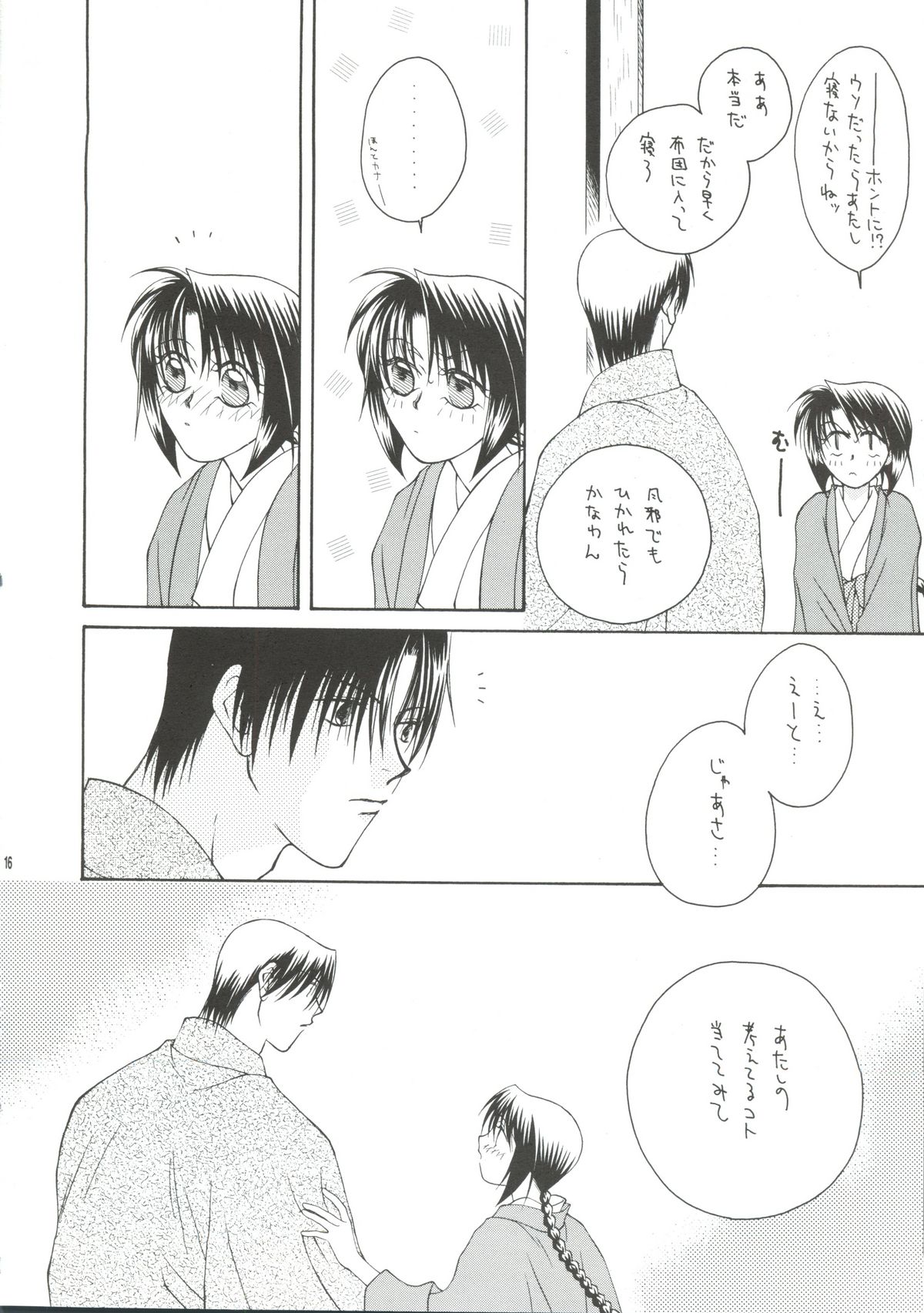 [P.P.P.Press (Denjin M-mi)] Telepathy (Rurouni Kenshin) page 13 full