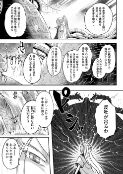 Towako 9 [Digital] - page 31