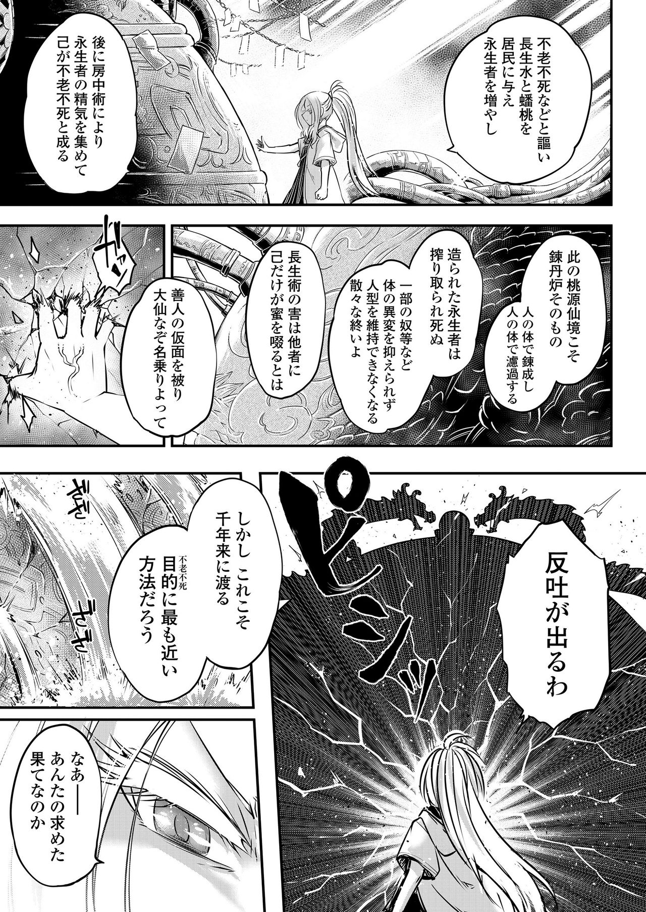 Towako 9 [Digital] page 31 full