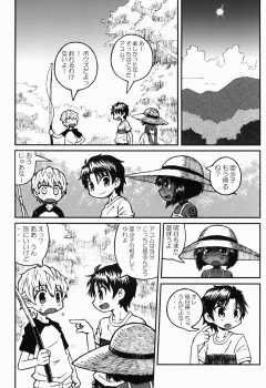 (C80) [Domestic animals (Murasame Maru)] Haradeka!! Ninpu Asako-chan no Natsuyasumi - page 10