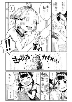(COMITIA119) [ZOAL (LENA[A-7] )] Uchi no Kawaii Kawaii Wanko-chan - page 5