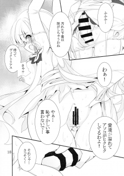 (C96) [Stripe Revolution (Rano Lalanox)] Taieki-kan Shuuyousho (Azur Lane) - page 19