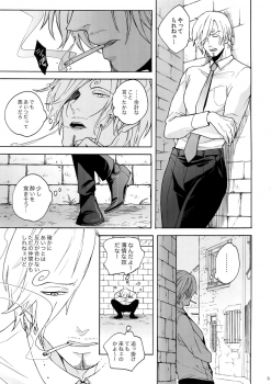 (C90) [Kyozoya (Kunoichi)] RABBIT (One Piece) - page 10