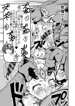 [slime_eer (Nutaunagi)] Saimin Kaketa Shuten-chan to Kettaku shite Saimin Kakatte nai Ibaraki-chan to Muchix suru Hon (Fate/Grand Order) [Digital] - page 10