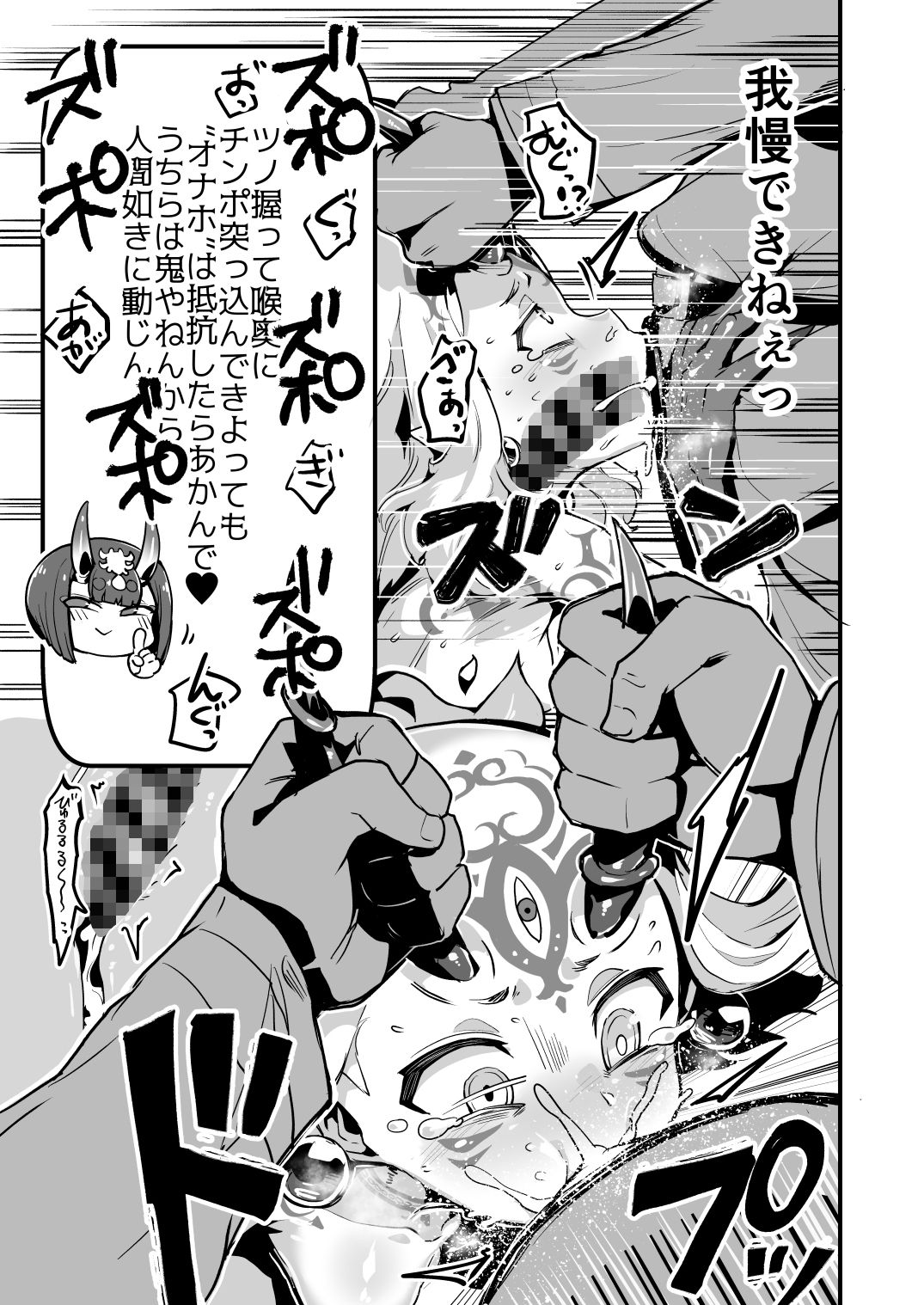 [slime_eer (Nutaunagi)] Saimin Kaketa Shuten-chan to Kettaku shite Saimin Kakatte nai Ibaraki-chan to Muchix suru Hon (Fate/Grand Order) [Digital] page 10 full