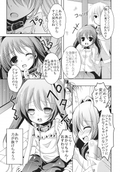 (C78) [Kaname (Siina Yuuki)] Jewel Star ni Nattara (Jewel Pet Tinkle) - page 7