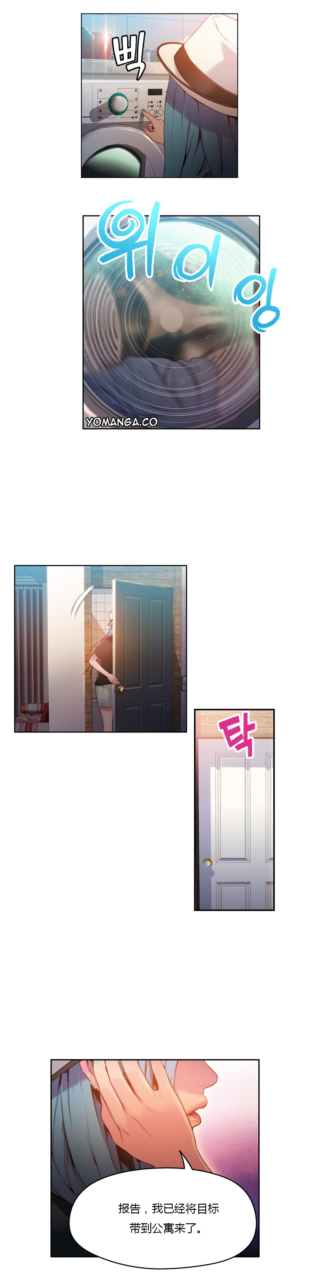 [Park Hyeongjun] Sweet Guy Ch.22-30 (Chinese) page 110 full