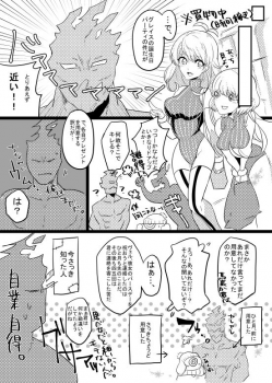 [PHOTONIX (Terashi)] 人外×少女本 [Digital] - page 13