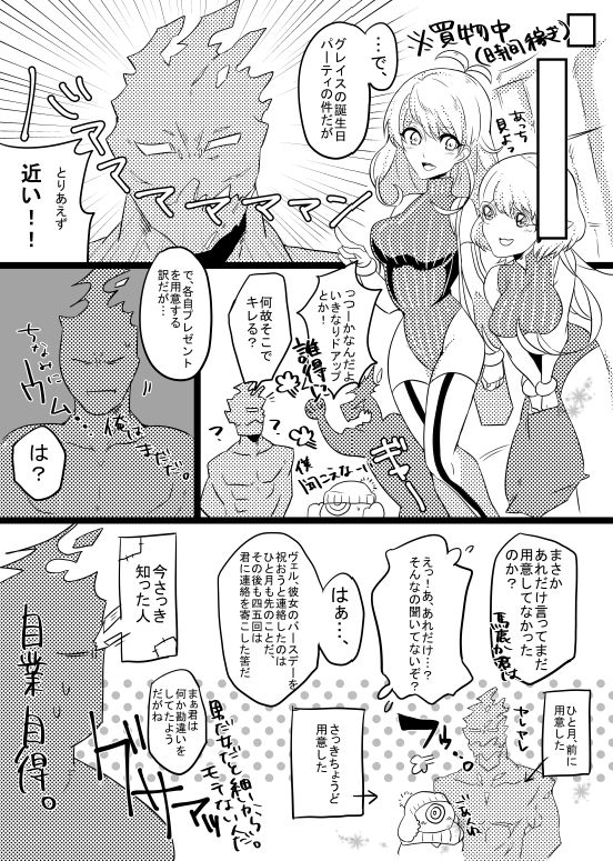 [PHOTONIX (Terashi)] 人外×少女本 [Digital] page 13 full