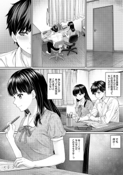 [Yuyama Chika] Sensei to Boku Ch. 1-4 - page 48