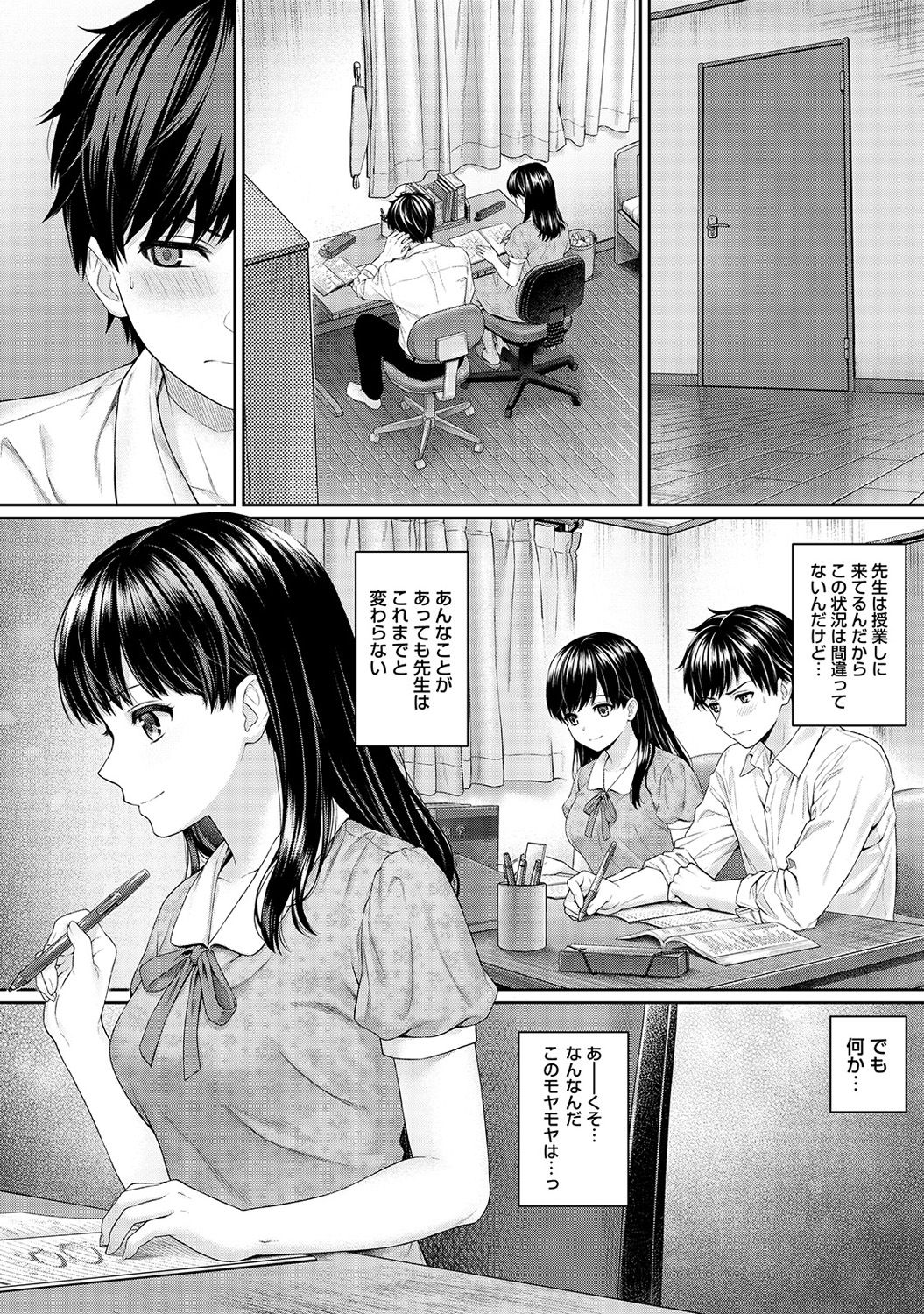 [Yuyama Chika] Sensei to Boku Ch. 1-4 page 48 full