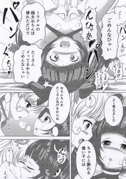 (Rainbow Flavor 16) [Metalrack (Shiratama1gou)] Ittenaishi... Engidashi...! (Mahou Tsukai Precure!) - page 12