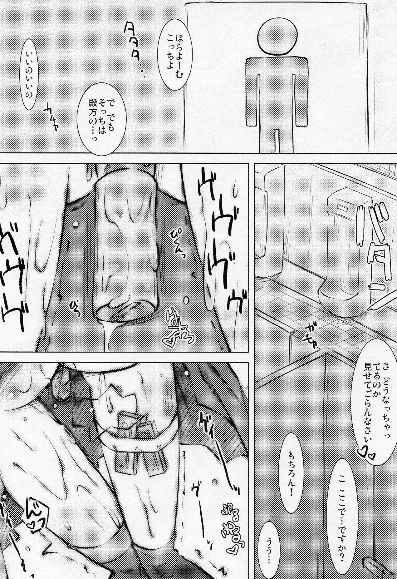 (C76) [Narumiya, Hannama (Narumiya, Soine)] Water Cherry Closet (Touhou Project) page 4 full