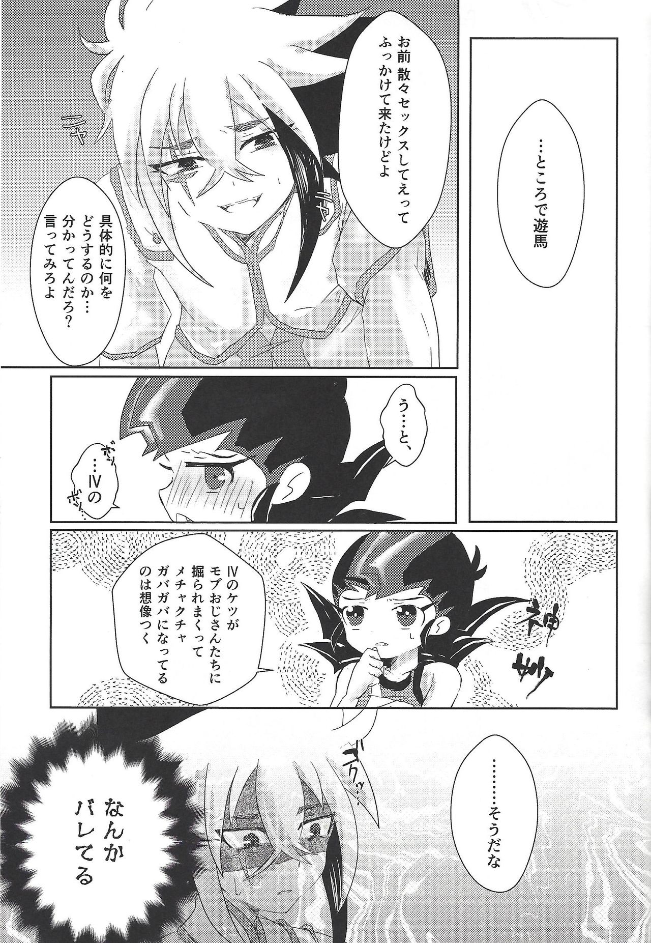 (Ore no Turn 2) [Ituru (Itsuya)] Weekend For You (Yu-Gi-Oh! ZEXAL) page 28 full