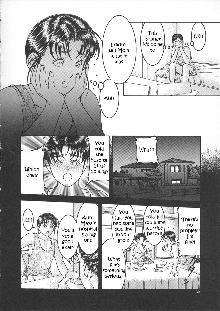 [Moriya Makoto] Am I Sick [ENG] page 2 full