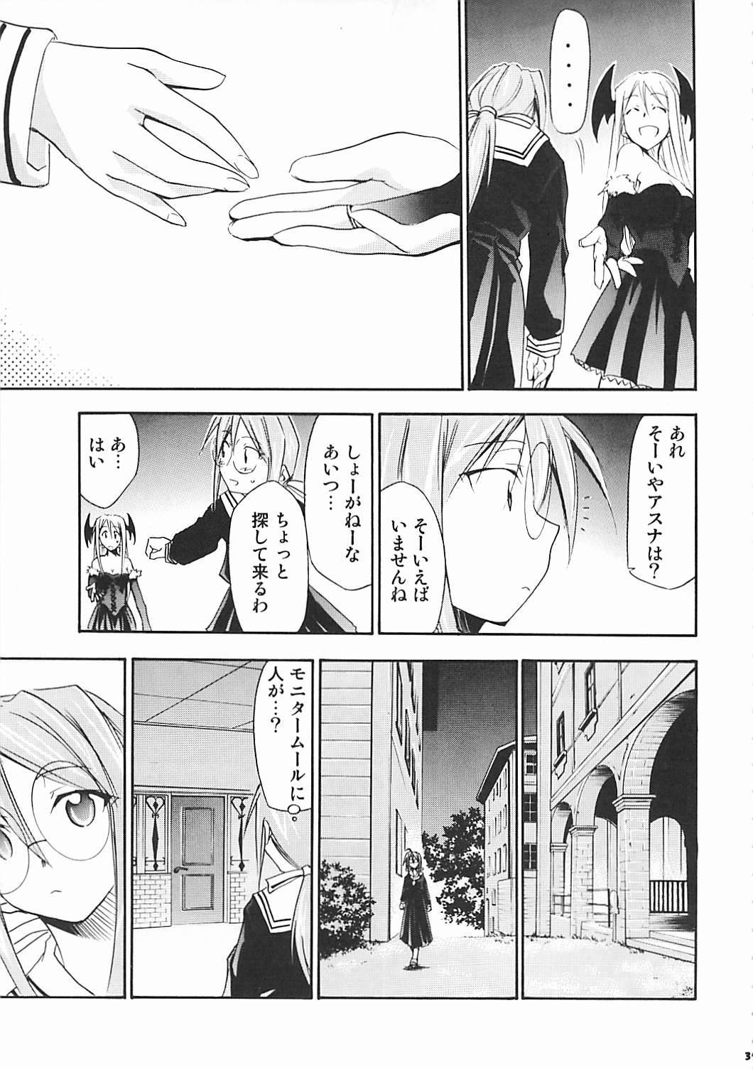 (C72) [Studio Kimigabuchi (Kimimaru)] Negimaru! 5 (Mahou Sensei Negima!) page 36 full