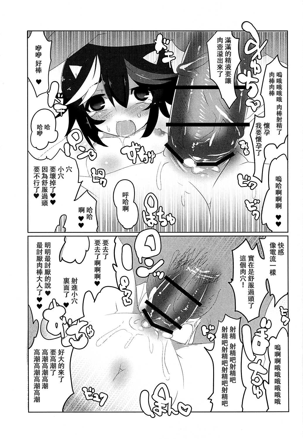 (Shuuki Reitaisai) [Shumisen Jiru (Yashiro Ryo)] Kyouki Ningen (Touhou Project) [Chinese] [CE家族社] page 16 full