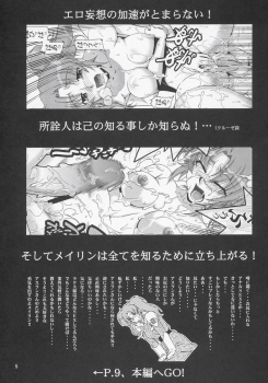(C69) [Gold Rush (Suzuki Address)] Thank You! Lacus End (Gundam SEED DESTINY) [Chinese] [graviton个人汉化] - page 4