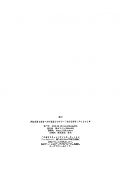 (C96) [08BASE (Tohyama eight)] Sennou Souchi de Teitoku e no Koukando 0 no Graf o Sukikatte ni Ijicchau Hon (Kantai Collection -KanColle-) - page 30