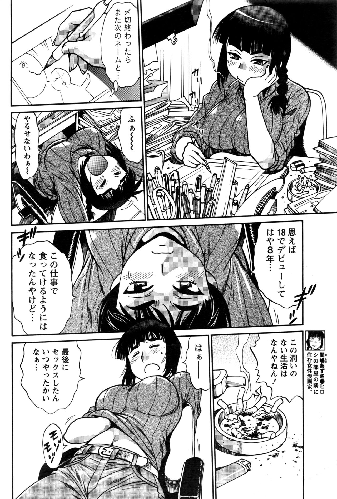 Namaiki! 2016-06 page 155 full