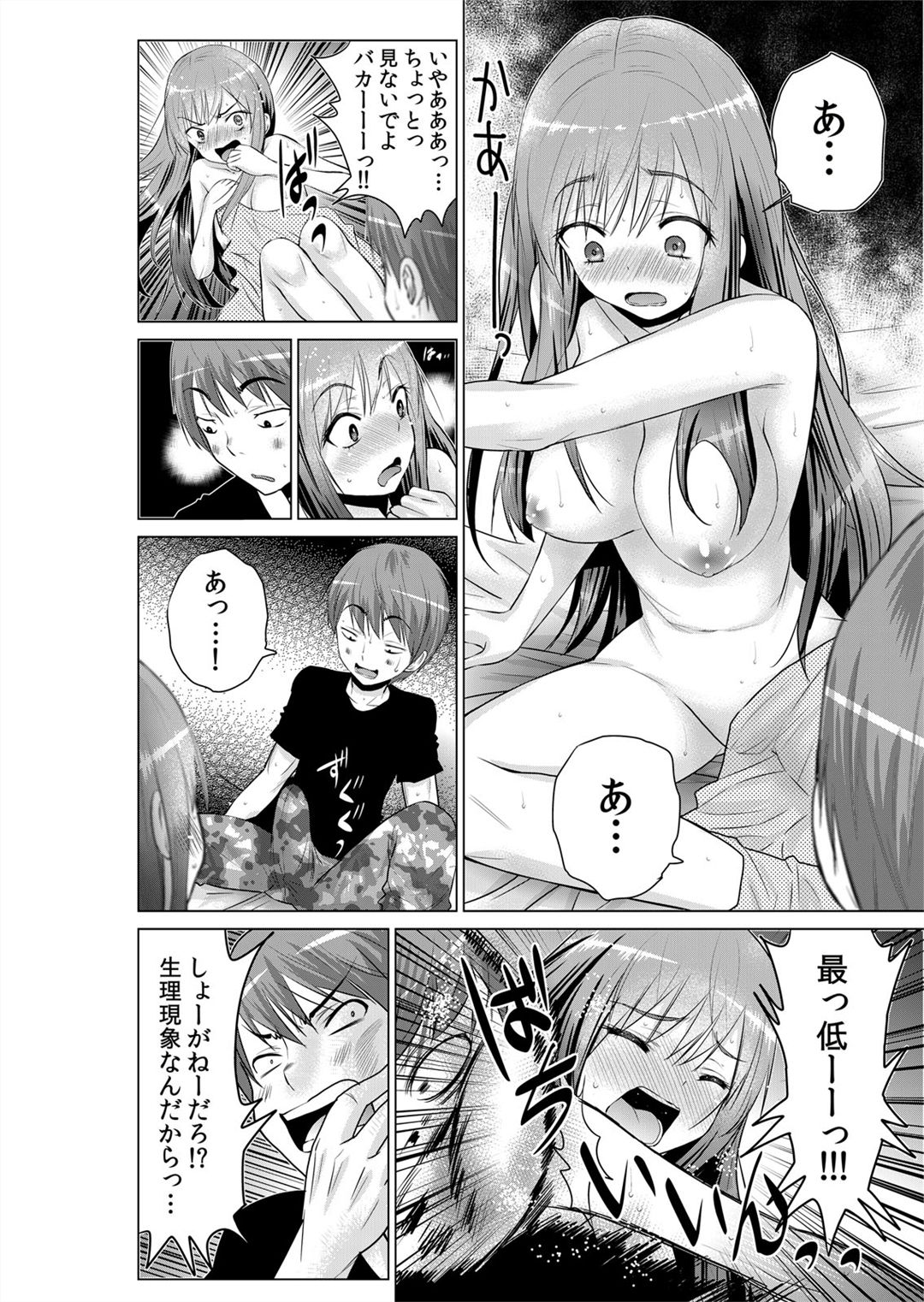 [Nishikawa Kouto] Sokuhame!! Saimin Appli ~ Namaiki na Imouto, JK, Hitozuma o Kanzen Choukyou 1-5 page 116 full