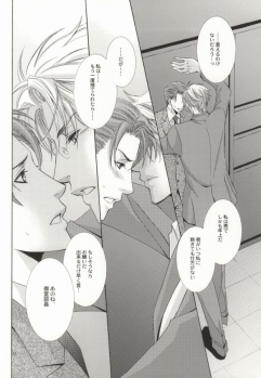 (C72) [Mimic (Kaou Saeko)] Zankoku na Megane ga Shihai Suru. (Kichiku Megane) - page 20