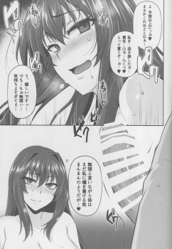 (C93) [PONDEMIX (Yukiguni Omaru)] FGO-MIX -if- (Fate/Grand Order) - page 18