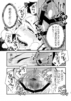 [FUKUFUKU KITCHEN (ODASHI)] BIG ASS (Dead by Daylight) [Digital] - page 22