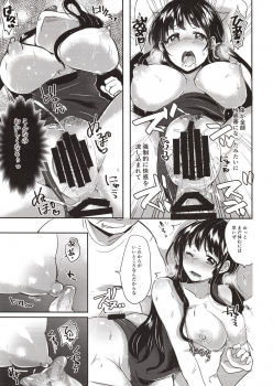 (C94) [Aquarium (Miumi)] Honoka Iinchou Kousei Keikaku 2 - page 26