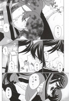 (KaneHoric) [Paladin (Tsukimoto Akari)] Boku to Kane-san no 2-kai-me no ××× (Touken Ranbu) - page 11