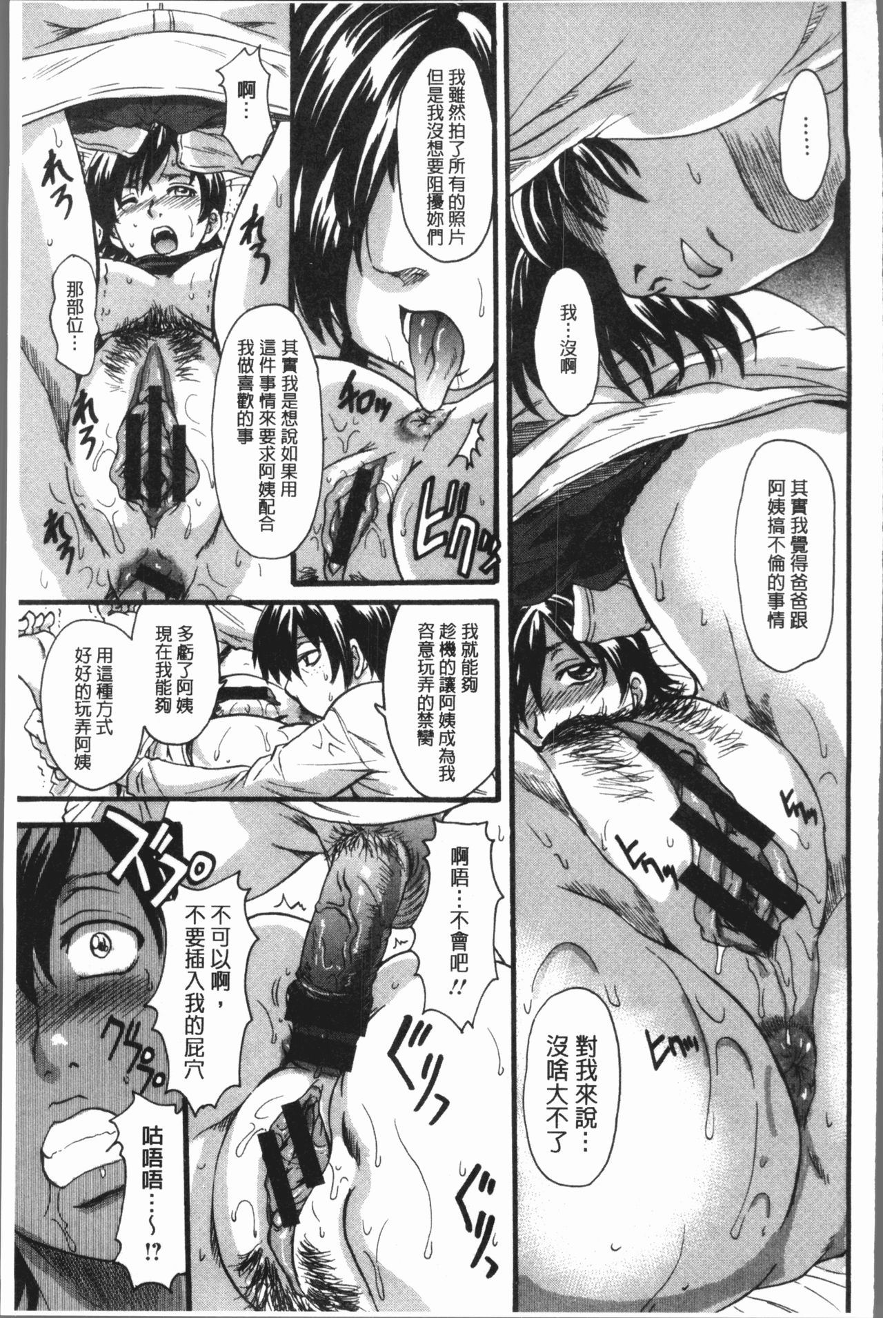 [Nakayama Tetsugaku] Mesu o Osowaba Ana Futatsu | 牝被襲擊的穴有兩個 [Chinese] page 178 full