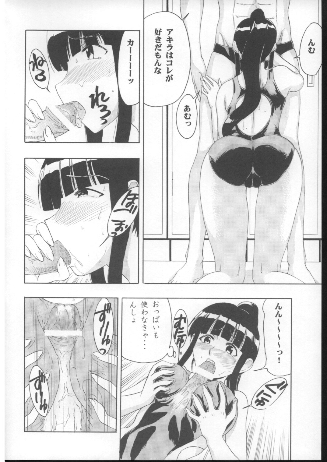 (COMIC1) [Studio Wallaby (Raipa ZRX)] Mahomizu (Mahou Sensei Negima!) page 13 full