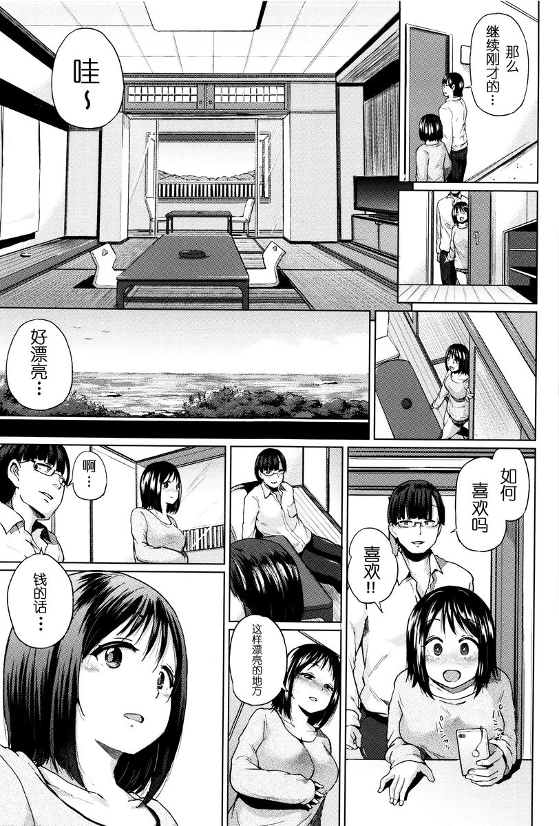 [Yumeno Tanuki] jc-t Haramitai-kei Joshi [Chinese] [嗶卡嗶卡漢化組] page 84 full