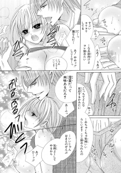 [Arata Kaoru] Nyopaika!! ~Nametari, Iretari, Hasandari!?~ 1 - page 4