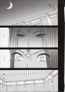 (C77) [Crimson Comics (Crimson)] Manya Kutsujoku no Odori (Dragon Quest IV) - page 27