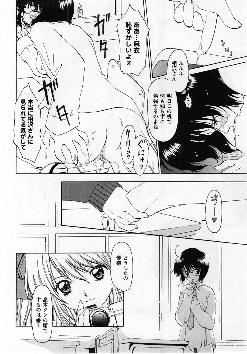 Comic Masyo 2005-01 page 50 full