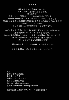 [Kiniro complex (Seuma)] Ryona Live! Sunshine!! (Love Live! Sunshine!!) [Digital] - page 29