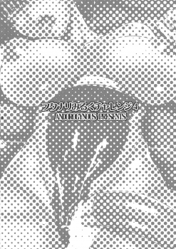 (C94) [ANDOROGYNOUS (Kiyose Kaoru)] Futanari Milk Challenge 4 - page 4
