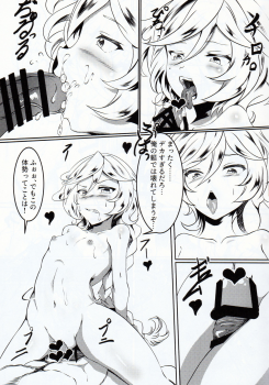 (C97) [ksk suru shoudou (Sakuma Eitarou)] Senki Zesshou Symphogear FKK (Senki Zesshou Symphogear) - page 18