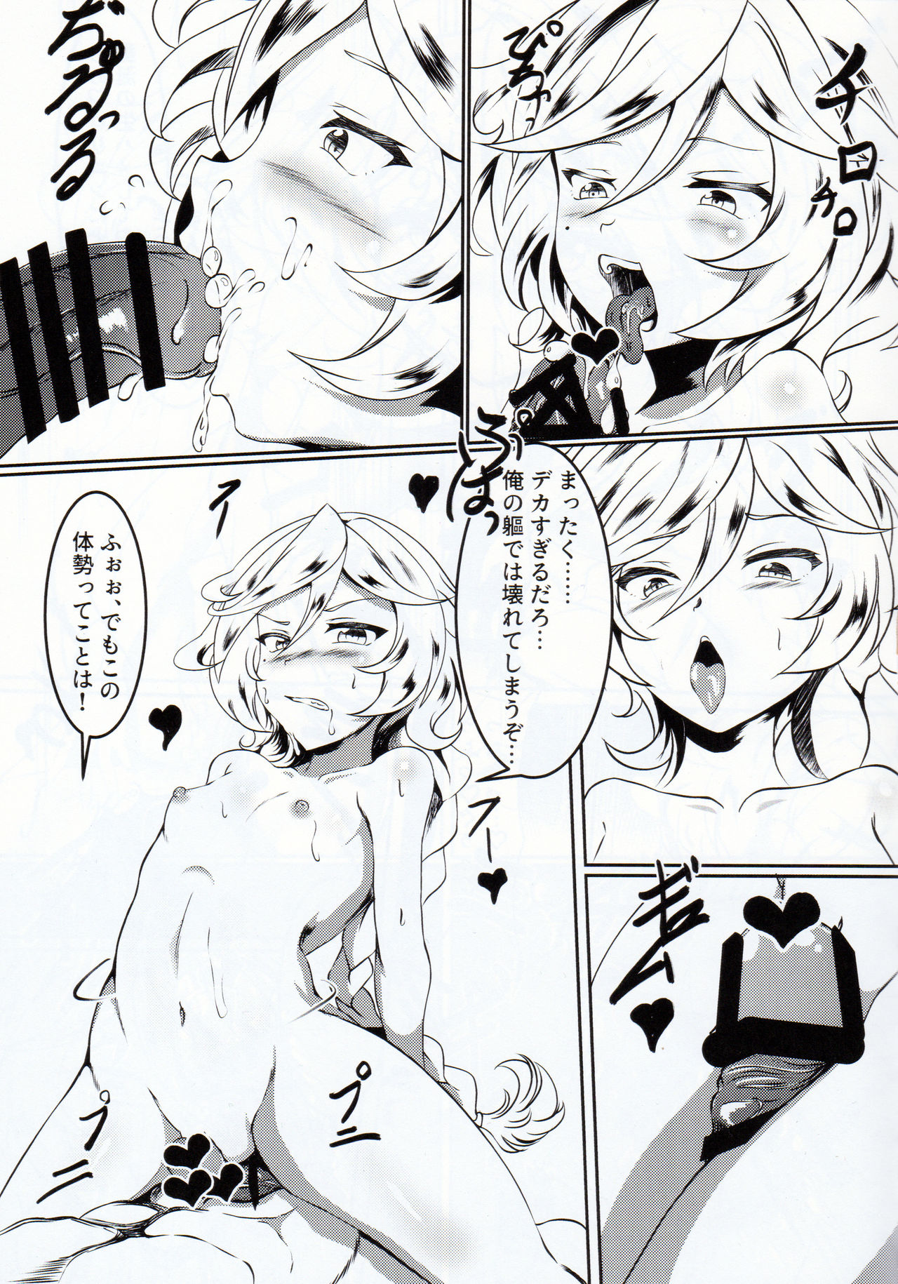(C97) [ksk suru shoudou (Sakuma Eitarou)] Senki Zesshou Symphogear FKK (Senki Zesshou Symphogear) page 18 full